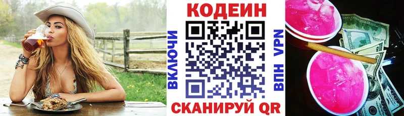OMG ссылка  Ростов  Кодеиновый сироп Lean Purple Drank 