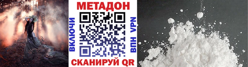 Метадон мёд  ОМГ ОМГ как войти  Ростов  купить  