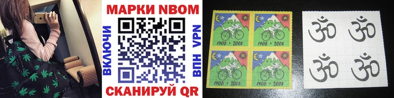 Марки 25I-NBOMe 1,8мг  Ростов 